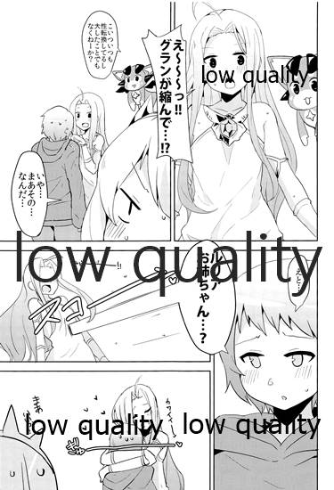 (C89) [Low-F (wk.)] Cagliostro Datte OneShota Shitai! (Granblue Fantasy) - Page 16