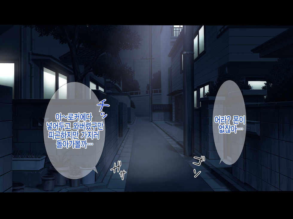 [Motley crew (Arima Kouichi)] Suiren - Kyouei Mizugi no Mama Okasarete Netorareta Kanojo | 수련-경영 수영복을 입은채로 범해지고 네토라레당해버린 그녀 [Korean] - Page 13