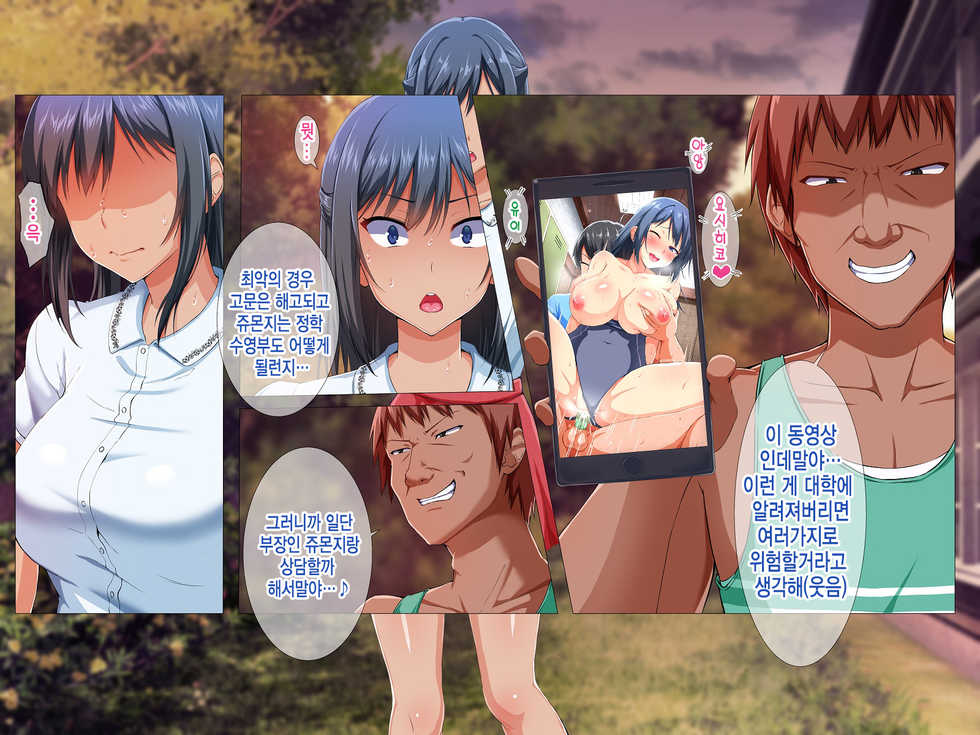 [Motley crew (Arima Kouichi)] Suiren - Kyouei Mizugi no Mama Okasarete Netorareta Kanojo | 수련-경영 수영복을 입은채로 범해지고 네토라레당해버린 그녀 [Korean] - Page 22