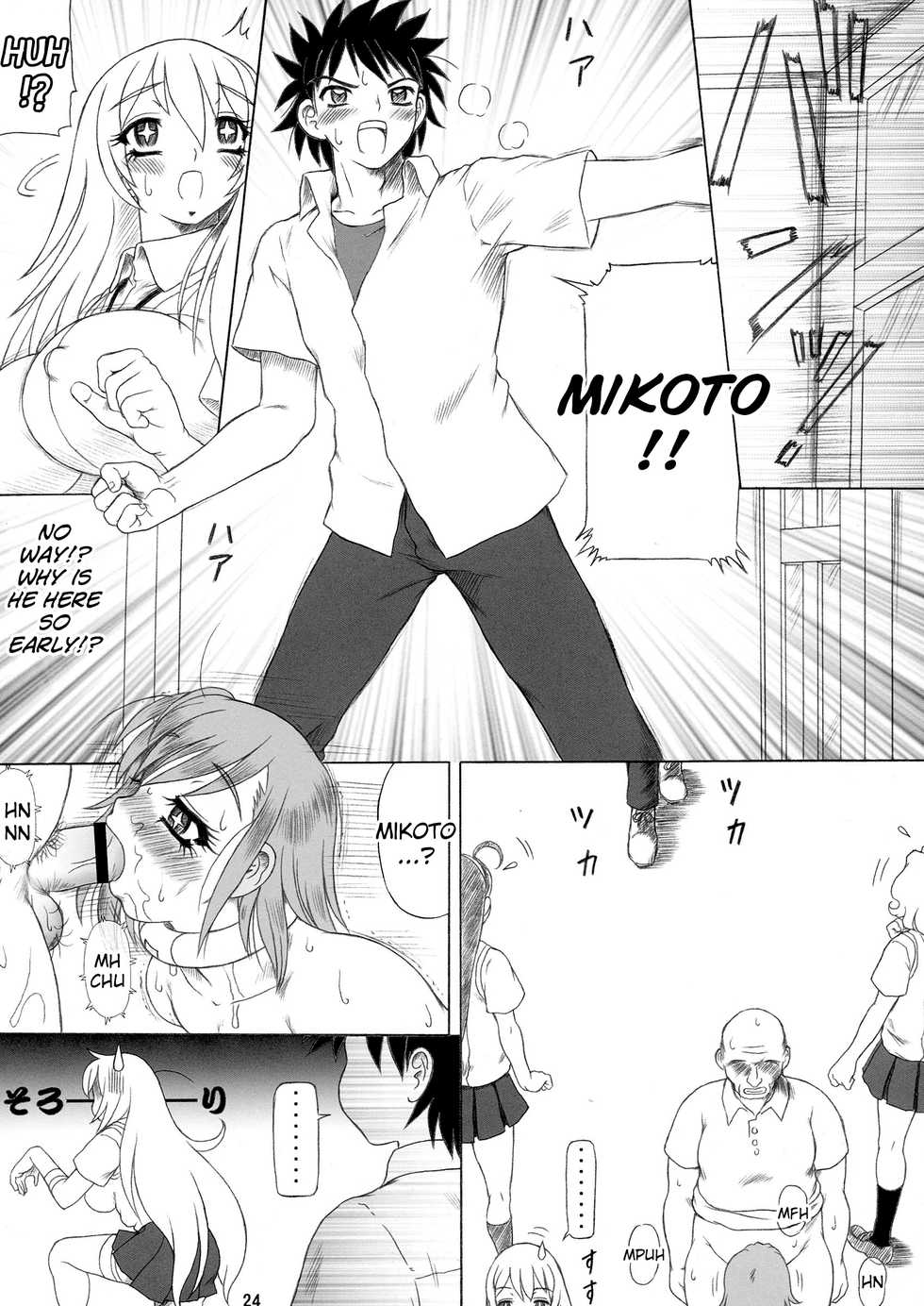 (C84) [Nakayama Shiki Kenkou Tosho (Tada Atsunori)] Uiharu Mode Mikoto Style (Toaru Kagaku no Railgun) [English] [MrBubbles] - Page 24