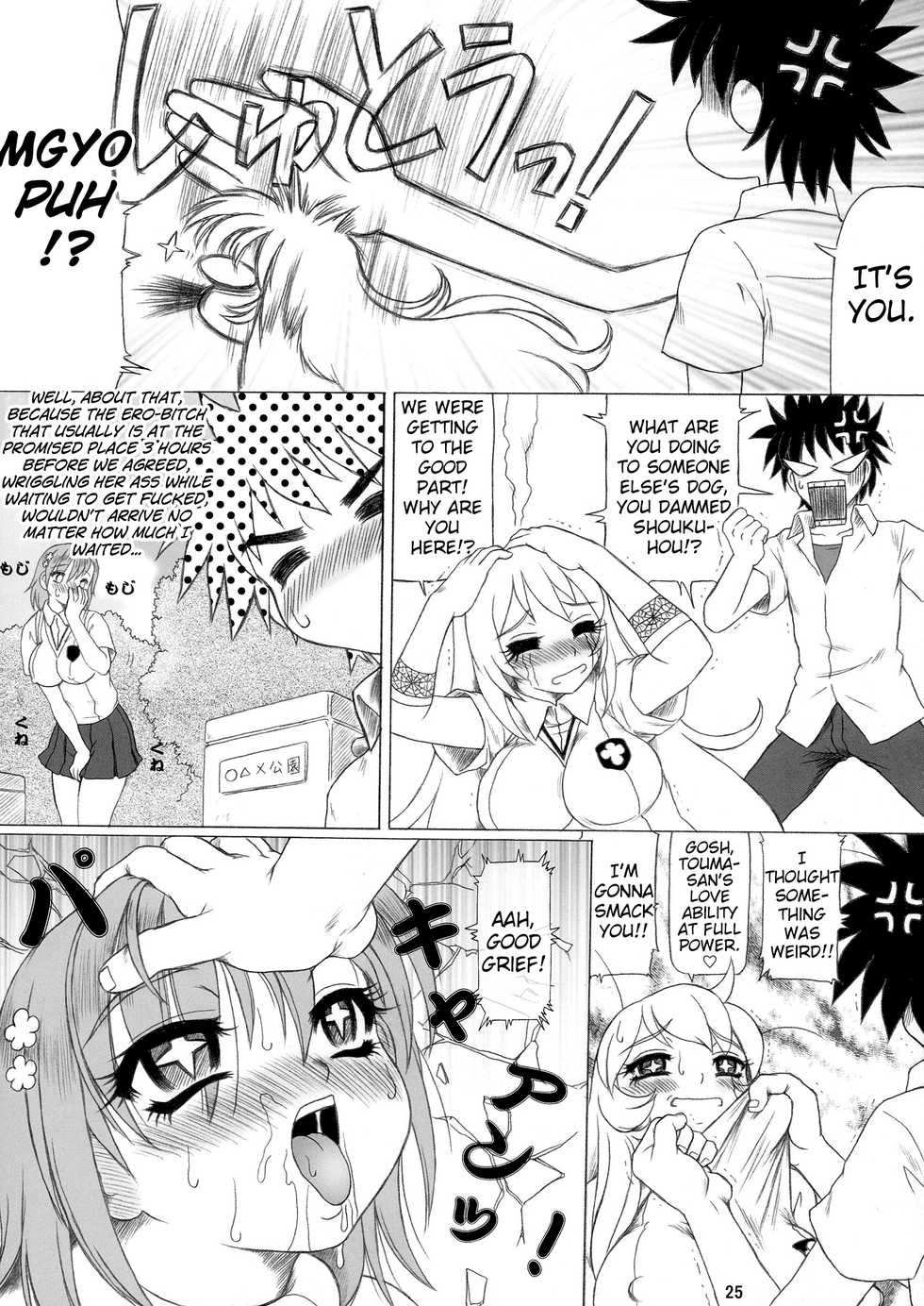 (C84) [Nakayama Shiki Kenkou Tosho (Tada Atsunori)] Uiharu Mode Mikoto Style (Toaru Kagaku no Railgun) [English] [MrBubbles] - Page 25