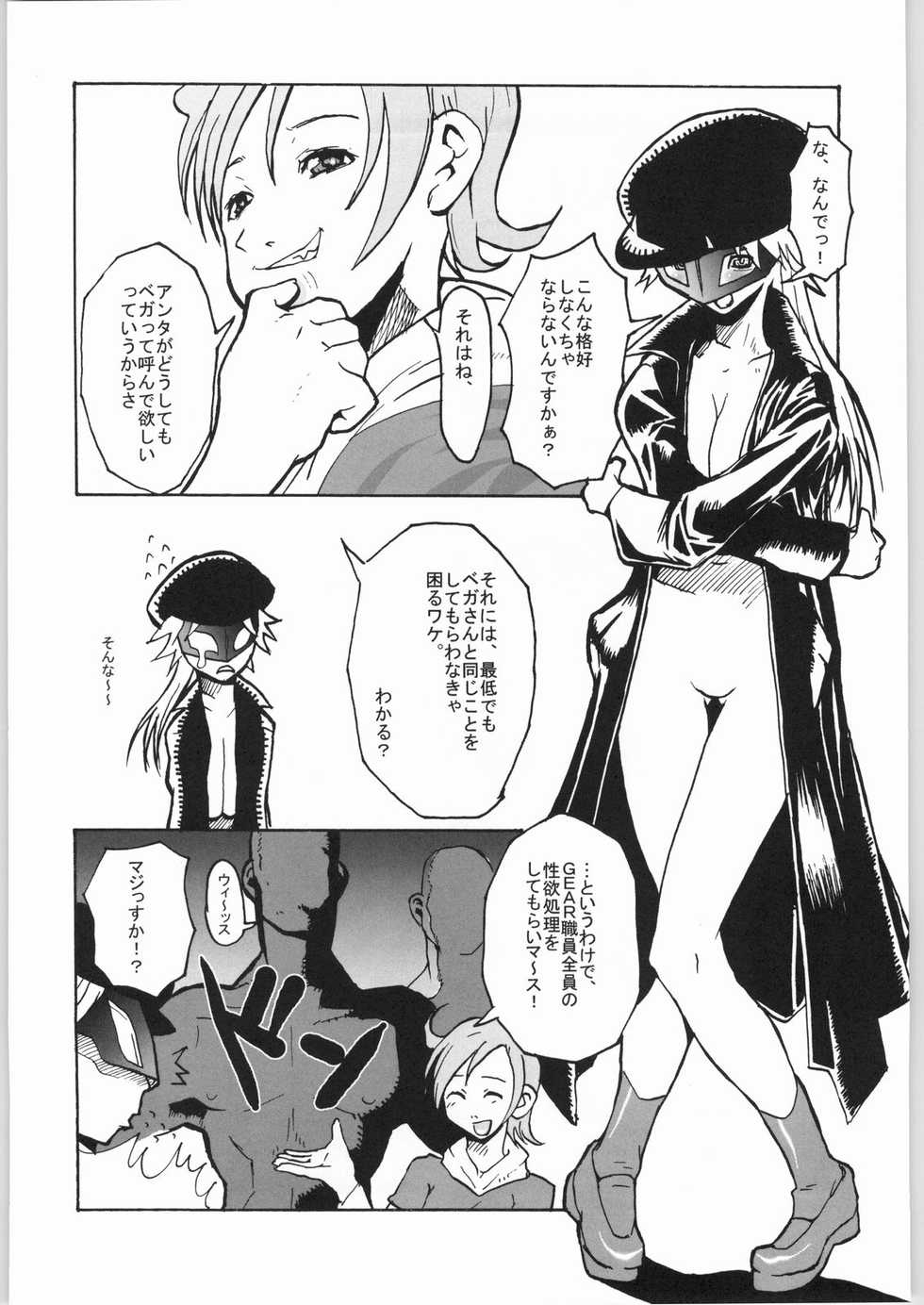 (CR33) [VARIABLE (Yukiguni Eringi)] CALL ME VEGA (Gear Fighter Dendoh) - Page 4