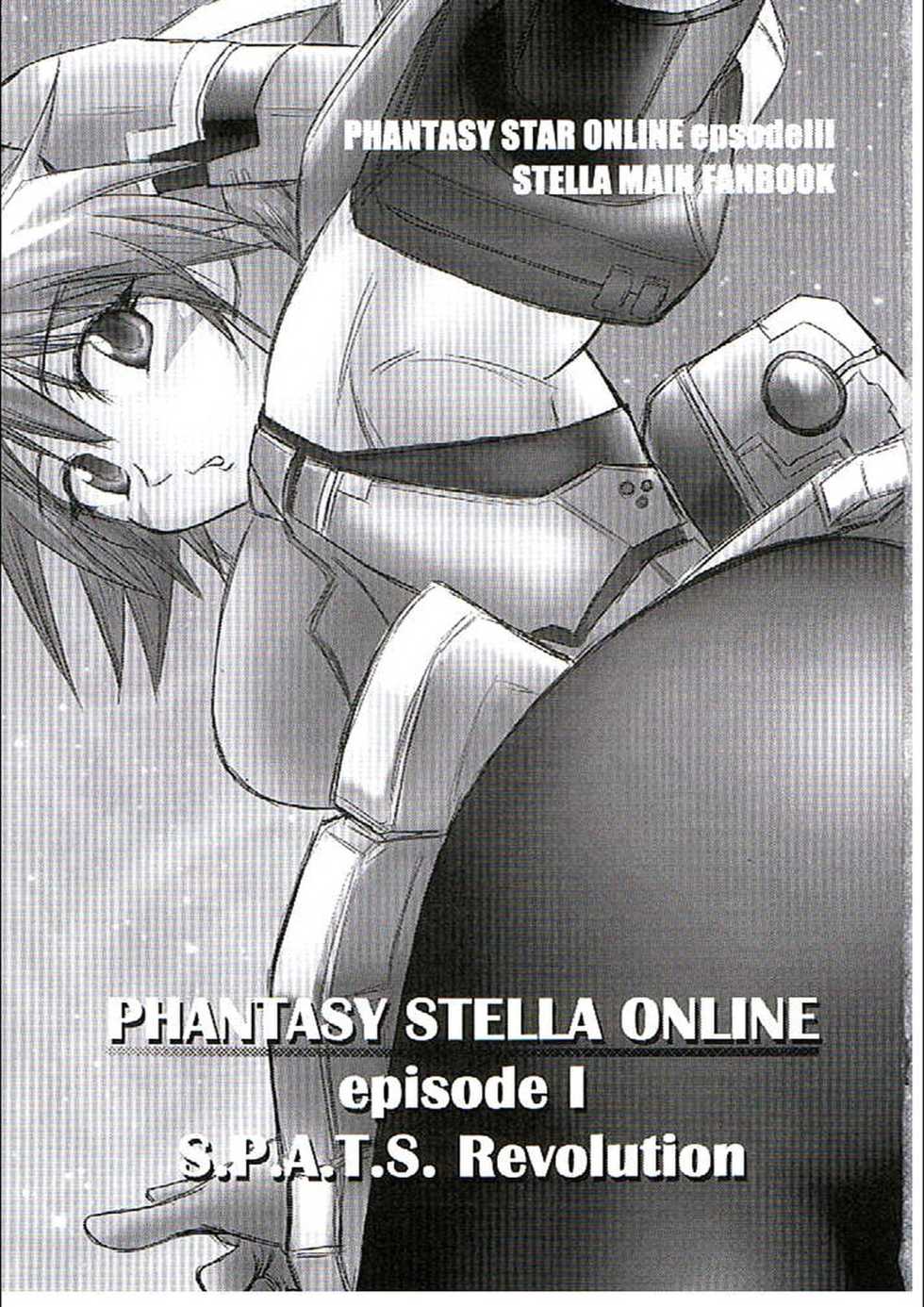 (C70) [GENOCIDE (Hattori Gorou)] PHANTASY STELLA ONLINE episode I S.P.A.T.S. Revolution (Phantasy Star Online) - Page 2