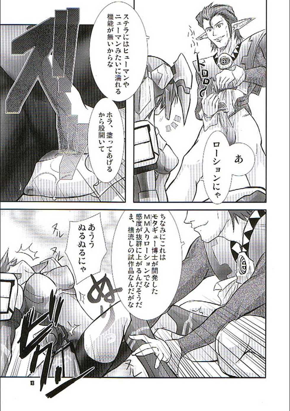 (C70) [GENOCIDE (Hattori Gorou)] PHANTASY STELLA ONLINE episode I S.P.A.T.S. Revolution (Phantasy Star Online) - Page 12