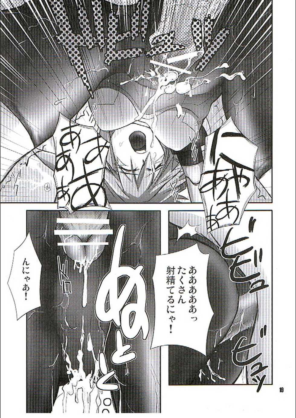 (C70) [GENOCIDE (Hattori Gorou)] PHANTASY STELLA ONLINE episode I S.P.A.T.S. Revolution (Phantasy Star Online) - Page 18