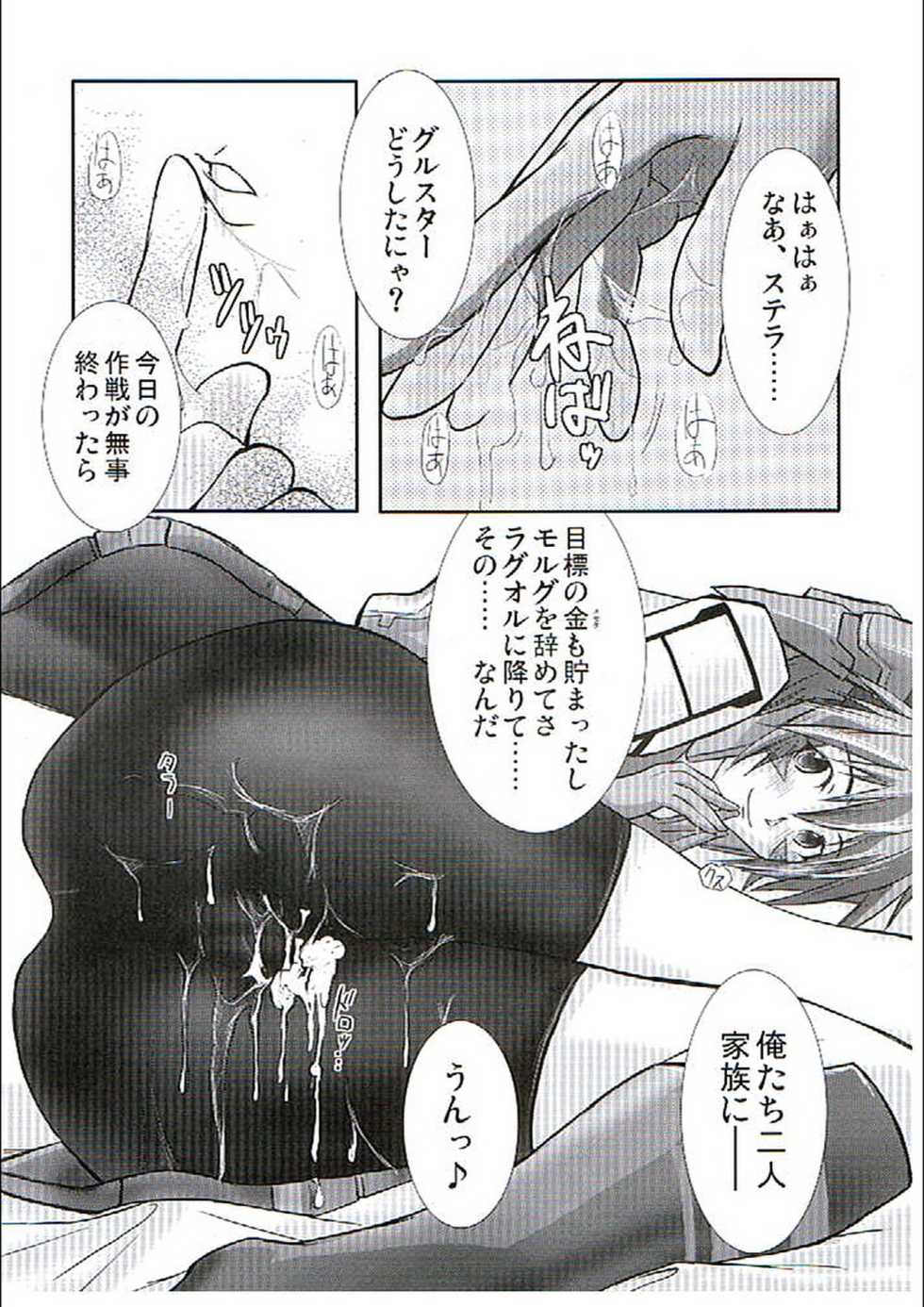 (C70) [GENOCIDE (Hattori Gorou)] PHANTASY STELLA ONLINE episode I S.P.A.T.S. Revolution (Phantasy Star Online) - Page 19