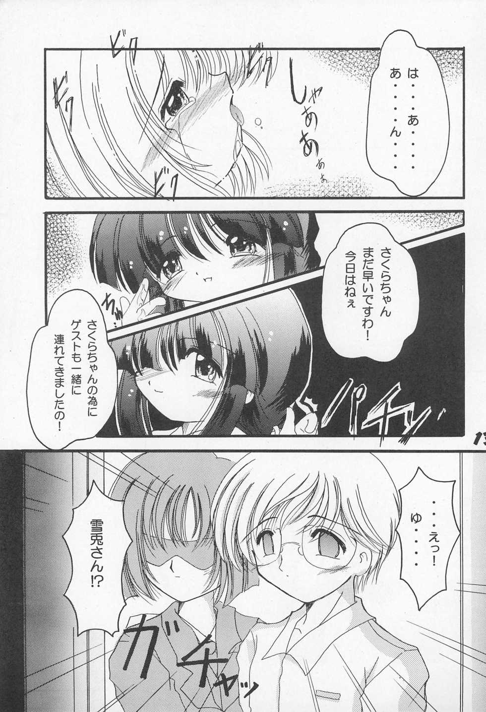 (CR26) [Puni Puni Kikaku (TAKU)] Sakurahime (Cardcaptor Sakura) - Page 13