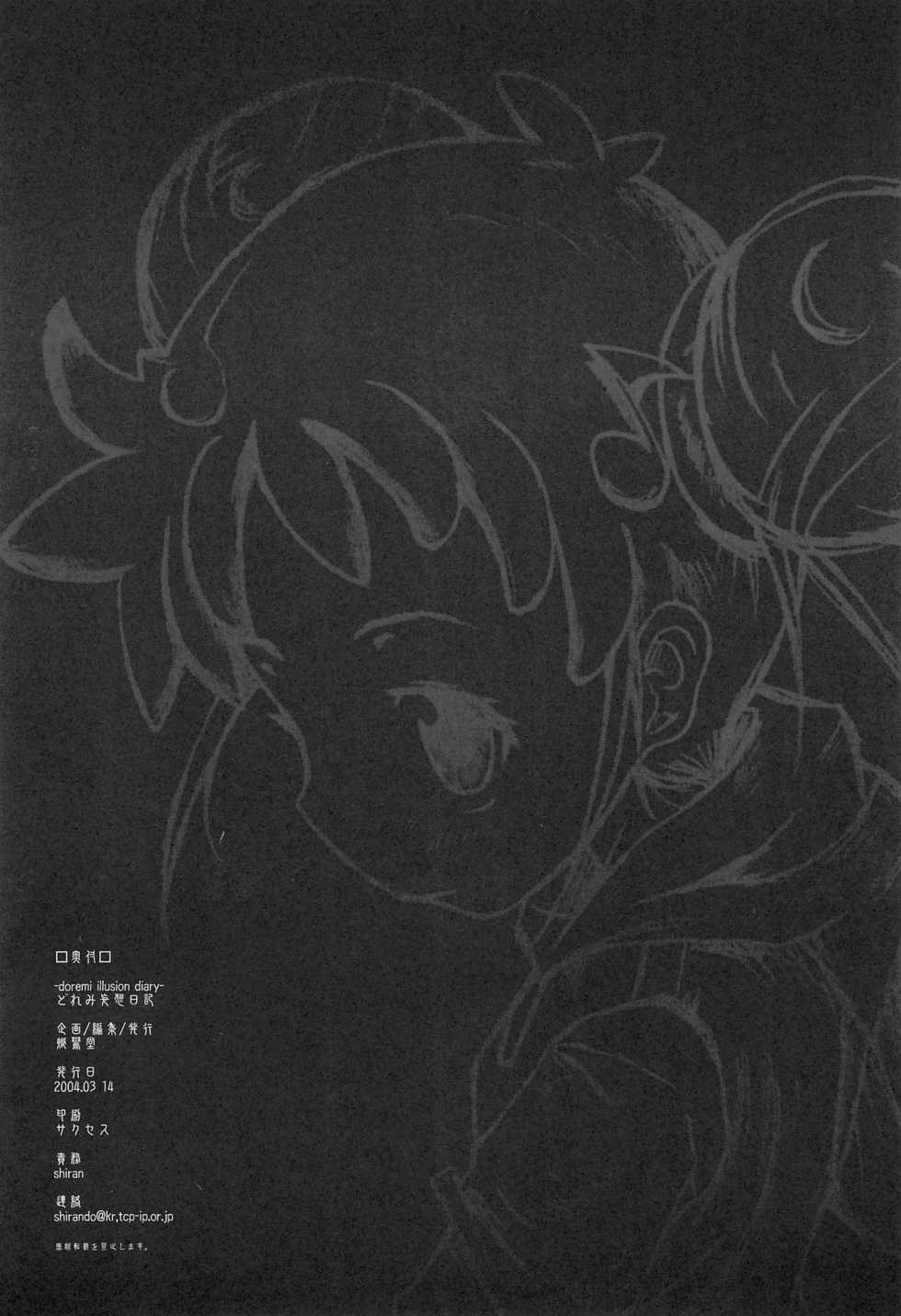 (SC23) [Shirando (Shiran)] -doremi illusion diary- (Ojamajo Doremi) - Page 24