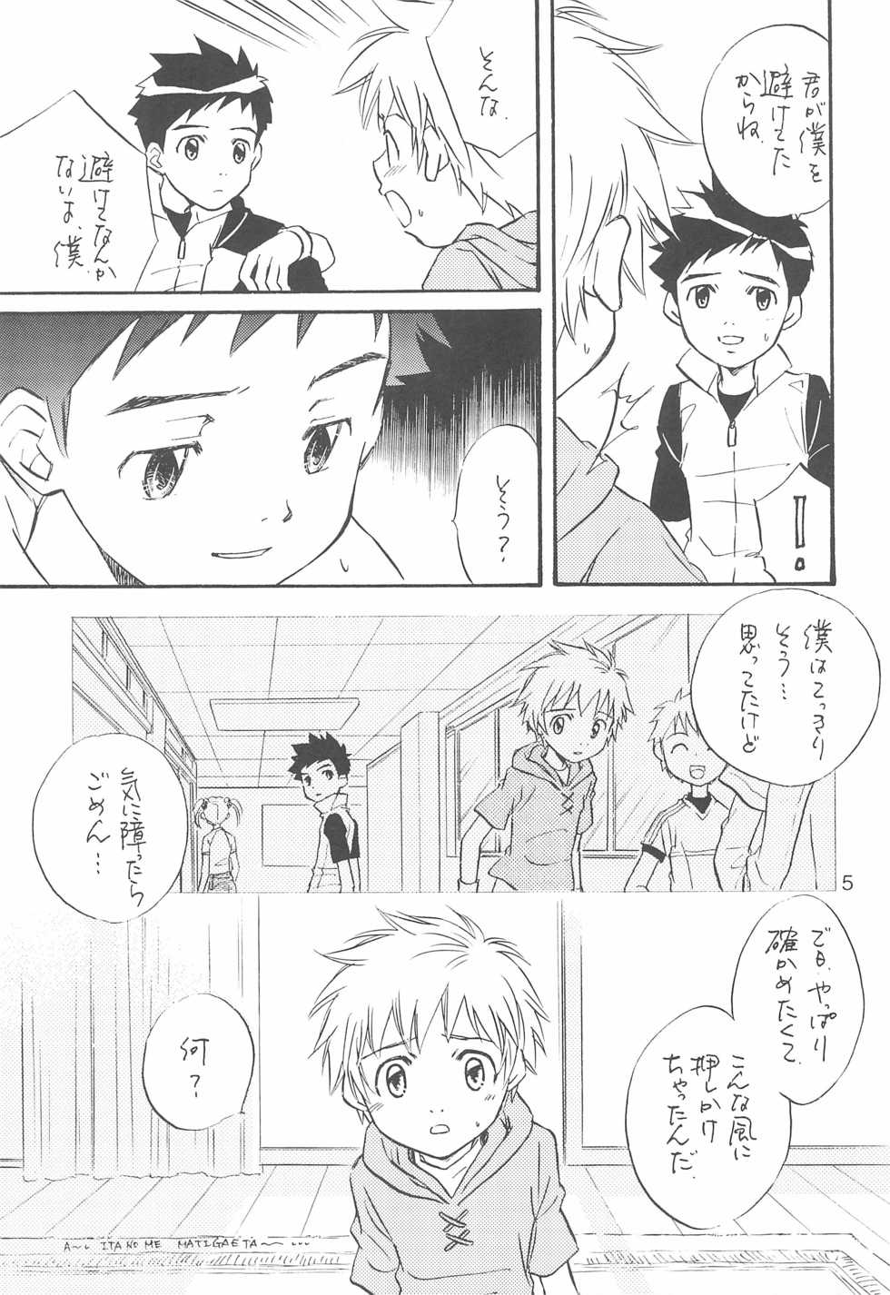 [anti-knock (Aoi Sara)] Days (Digimon Tamers) - Page 5