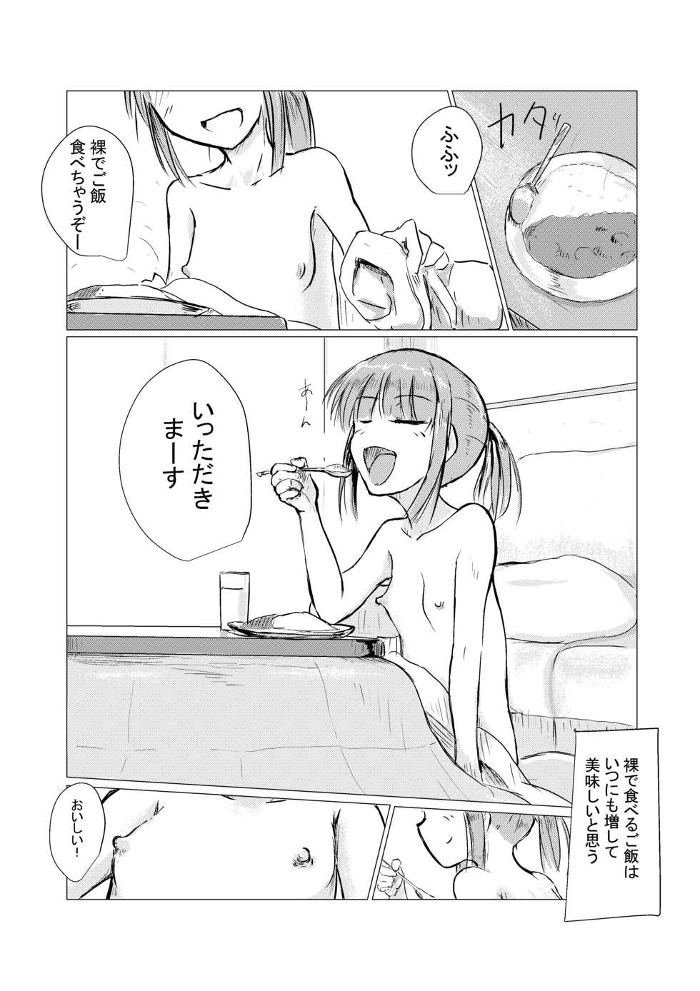 [Rorerore-ya (Roreru)] Fuyu no Shoujo to Orusuban - Page 24