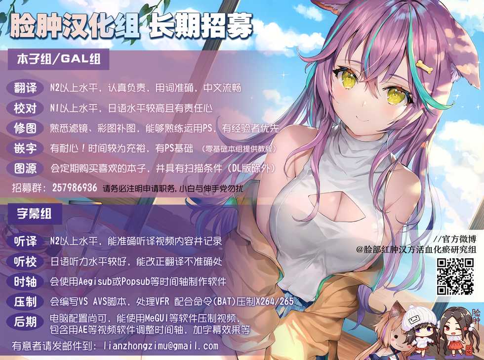 [D.N.A.Lab. (Miyasu Risa)] Shuugaku Ryokou Hardcore [Chinese] [脸肿汉化组] - Page 36