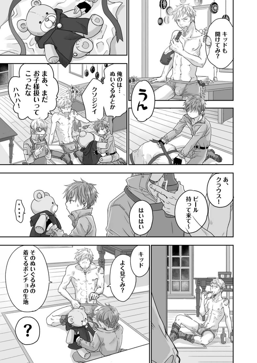[YANCHA CLUB (DOUSAI)] HOLIDAY! [Digital] - Page 18