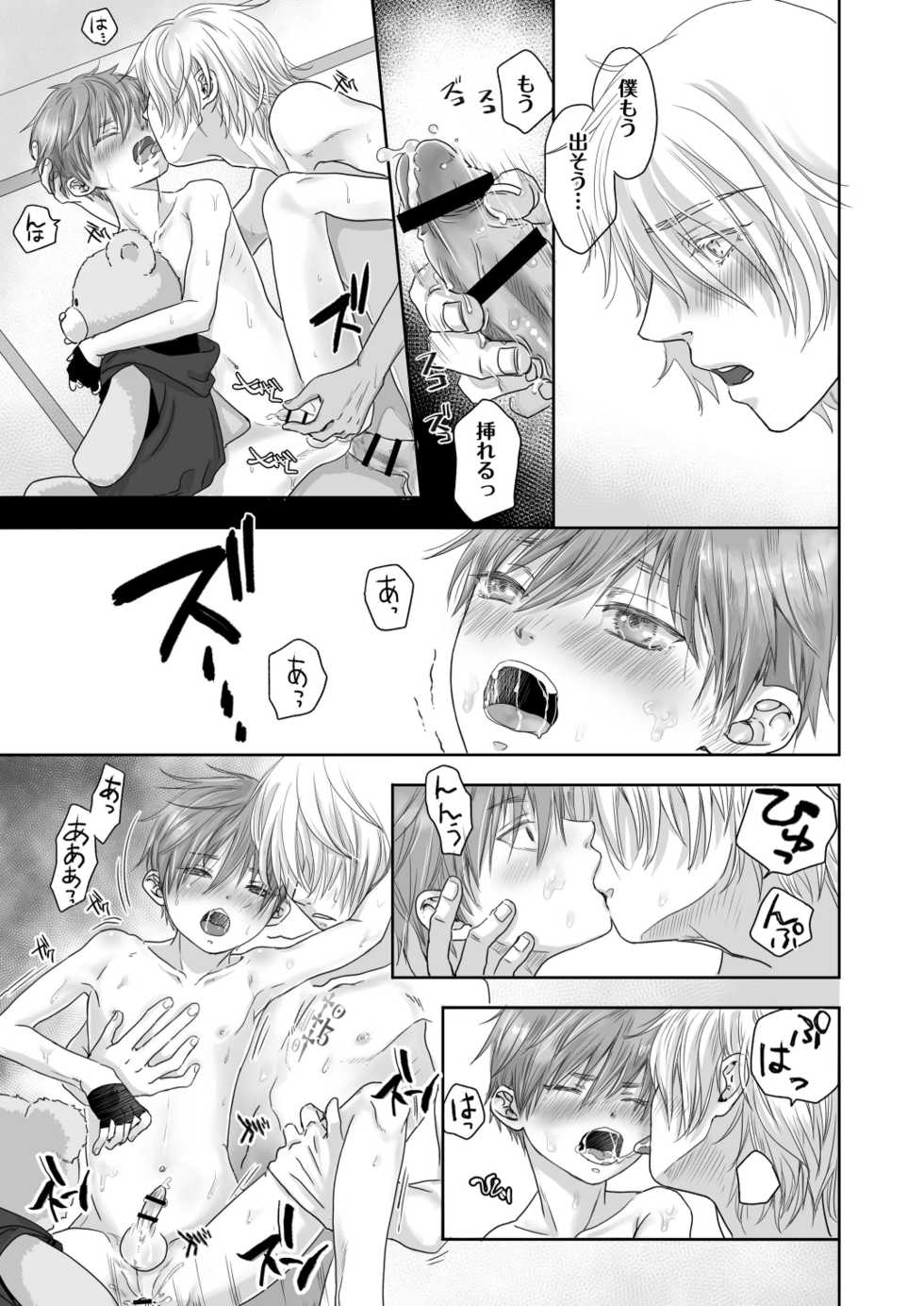 [YANCHA CLUB (DOUSAI)] HOLIDAY! [Digital] - Page 26