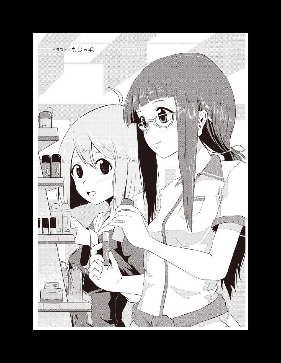 [Anthology] Danshi Kinsei! Yuri no Hanazono Manual - Page 34