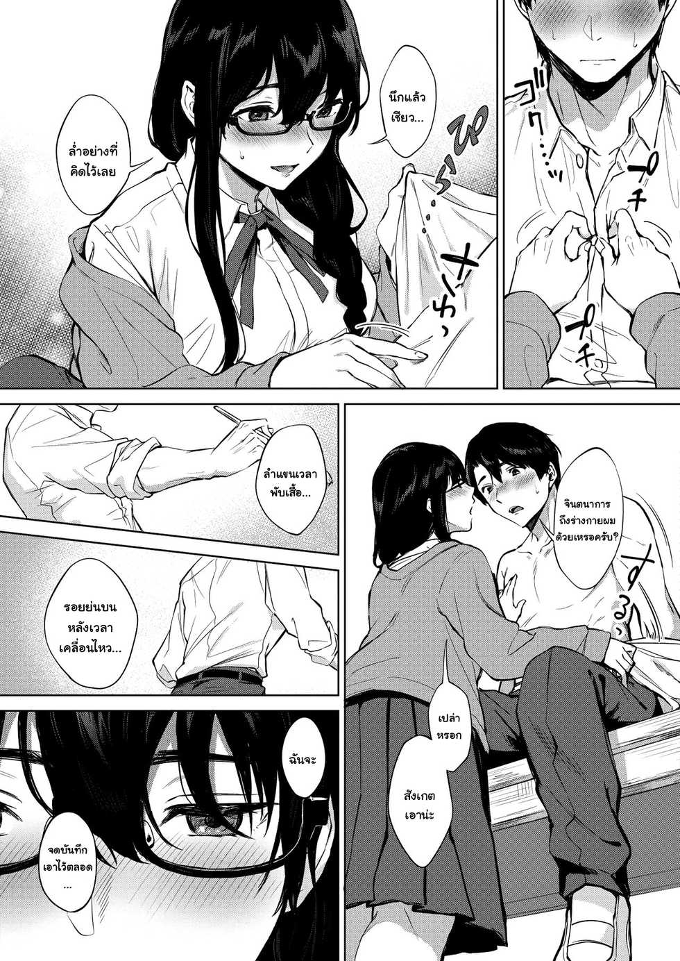 [Miyabe Kiwi] Kimi to no Mousou Sketch (COMIC HOTMILK 2020-05) [Thai ภาษาไทย] [แมวหง่าวเฮนไต] [Digital] - Page 7