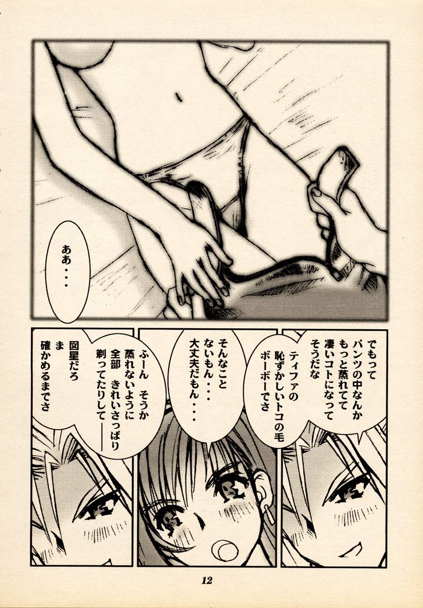 (C54) [Tachibana Seven (Tachibana Seven, Nakado)] Limit Break Lv.2 (Final Fantasy VII) - Page 11