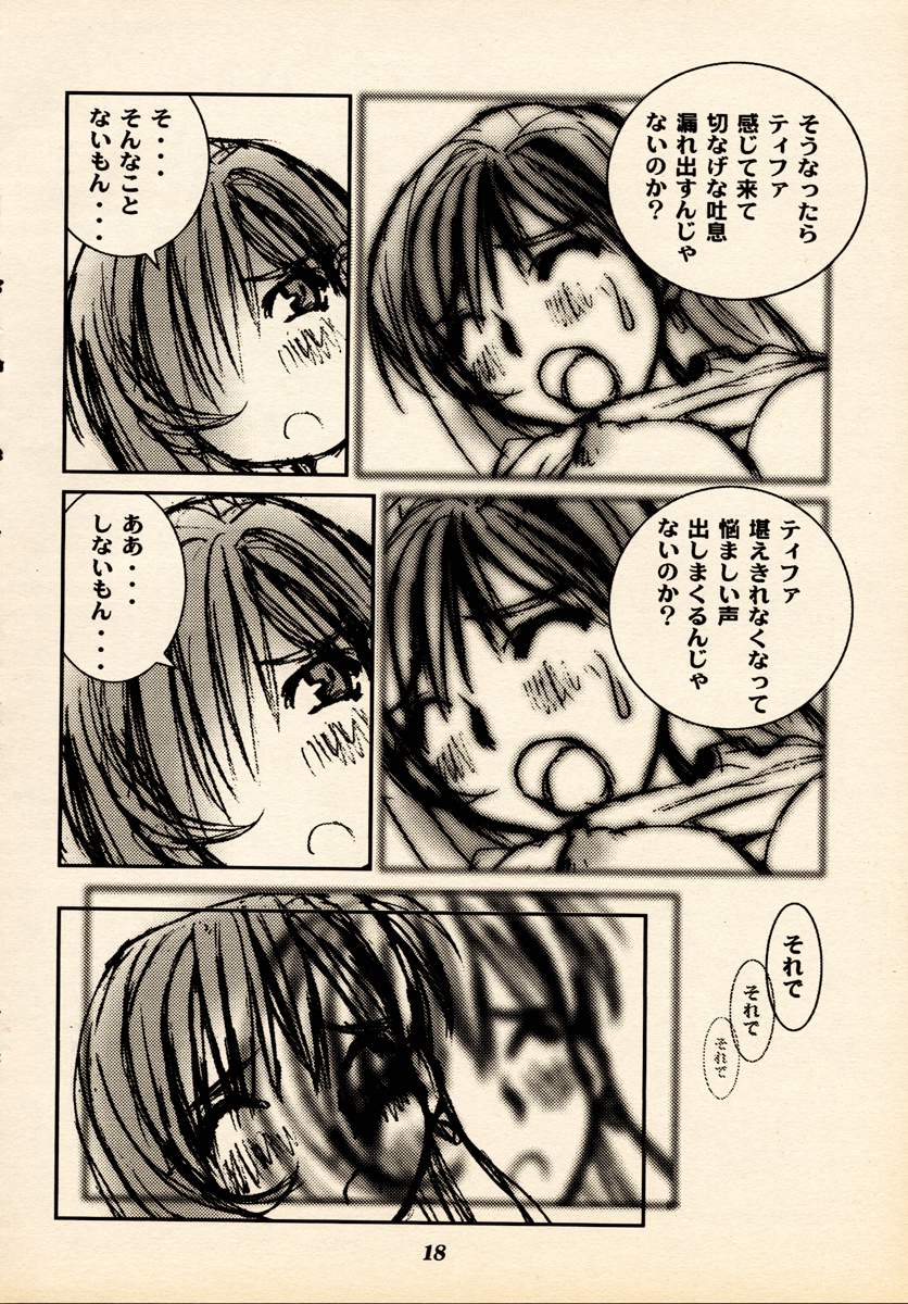 (C54) [Tachibana Seven (Tachibana Seven, Nakado)] Limit Break Lv.2 (Final Fantasy VII) - Page 17