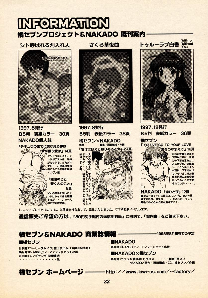 (C54) [Tachibana Seven (Tachibana Seven, Nakado)] Limit Break Lv.2 (Final Fantasy VII) - Page 32