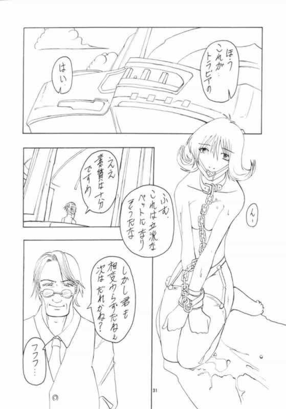 [Abura Katabura (Papipurin)] Abura Katabura VIII (Final Fantasy VIII) - Page 30