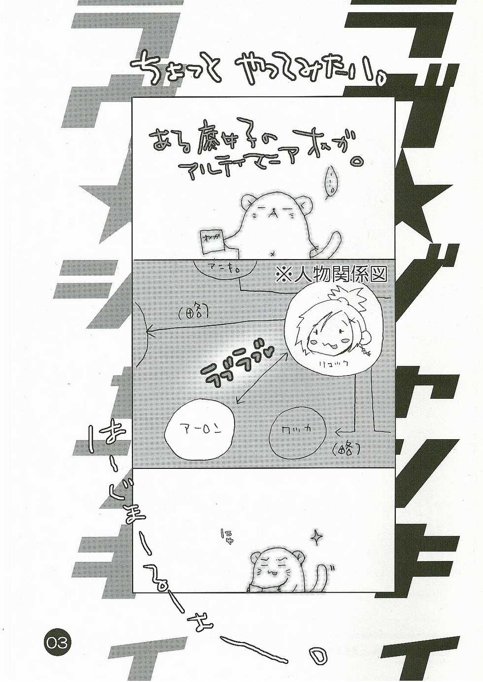 (C64) [1st.M's (Hayami Osamu)] LOVE JUNKIE (Final Fantasy X) - Page 2