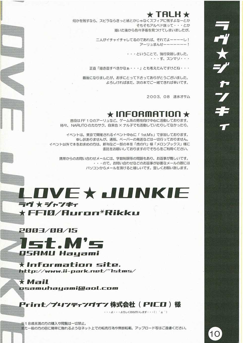 (C64) [1st.M's (Hayami Osamu)] LOVE JUNKIE (Final Fantasy X) - Page 9