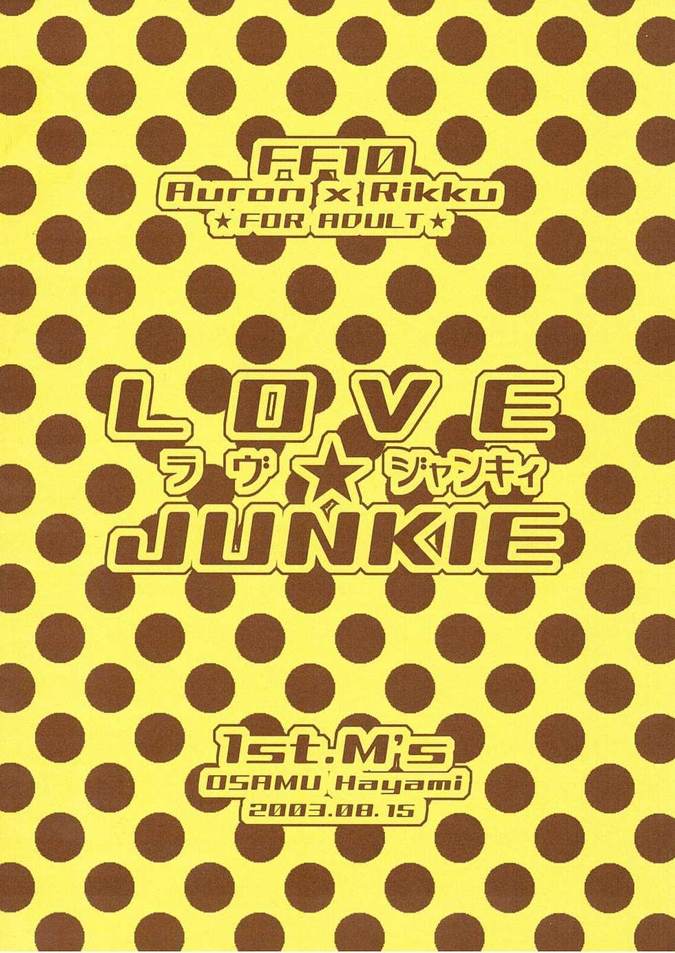 (C64) [1st.M's (Hayami Osamu)] LOVE JUNKIE (Final Fantasy X) - Page 10