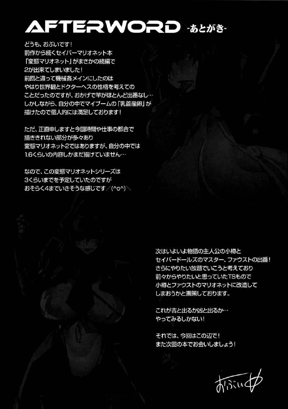 (C86) [OVing (Obui)] Hentai Marionette 2 (Saber Marionette) [Portuguese-BR] [TitoIlu] - Page 23
