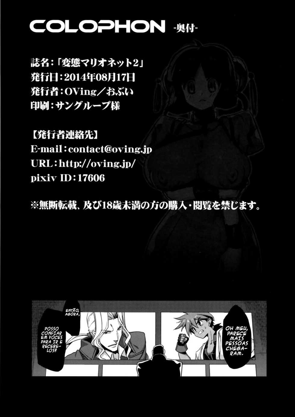 Page 24 C86 Oving Obui Hentai Marionette 2 Saber Marionette Portuguese Br Titoilu Akuma Moe