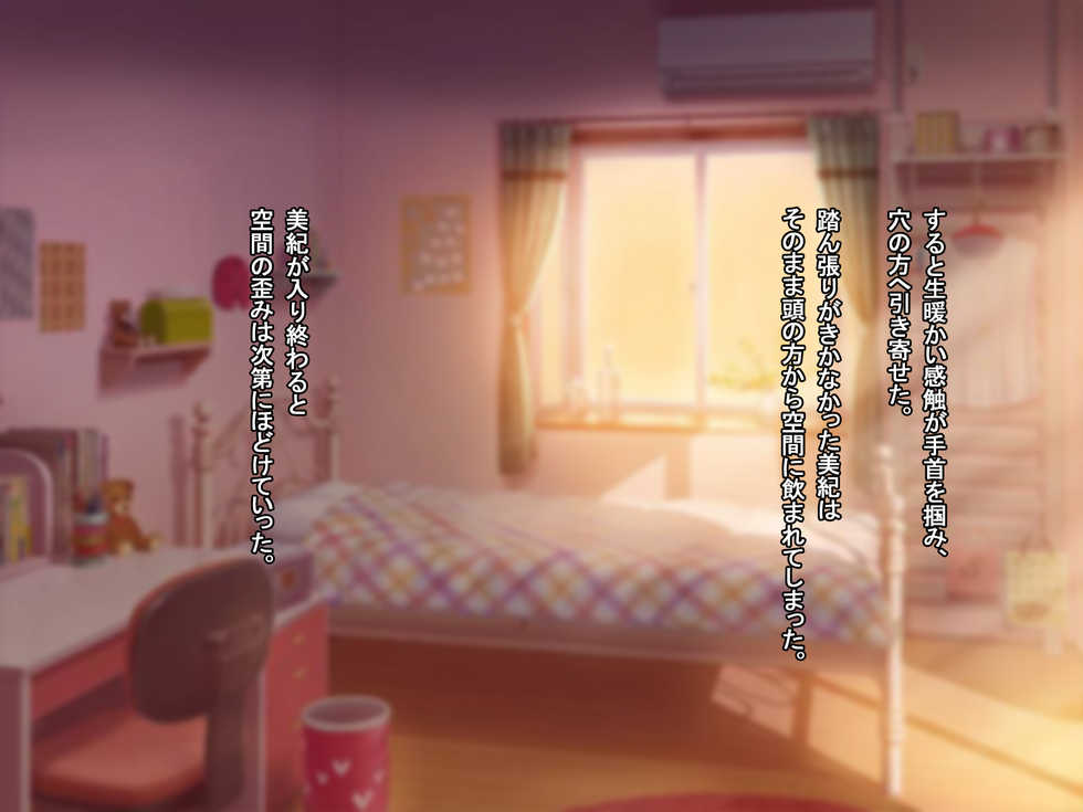 [Ranpakudou (Sugita Ranpaku)] Higeki no Tensei ~Isekai Tensei de Kanojo ga Seidorei ni~ - Page 36