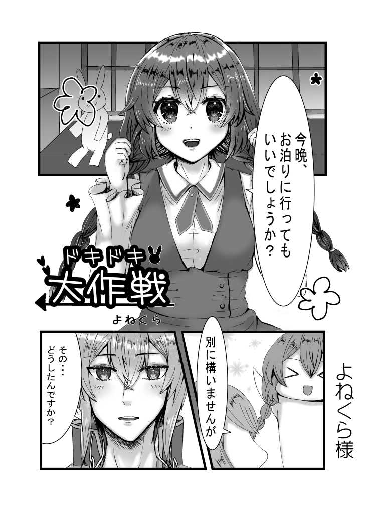 [Tsukane] [Bun Shisho] Kagami Shisho Ansoro [Yoyaku] - Page 11
