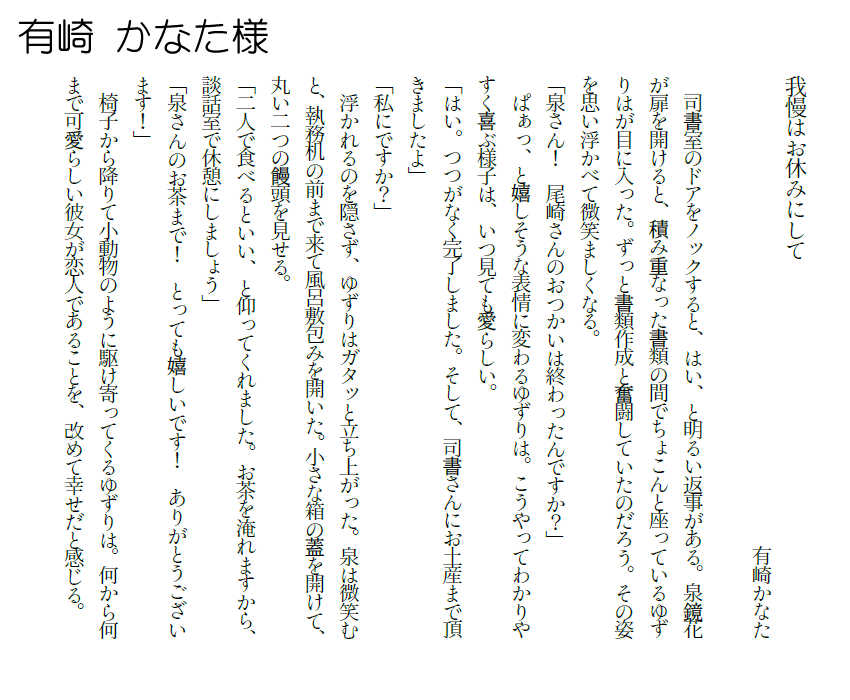 [Tsukane] [Bun Shisho] Kagami Shisho Ansoro [Yoyaku] - Page 12