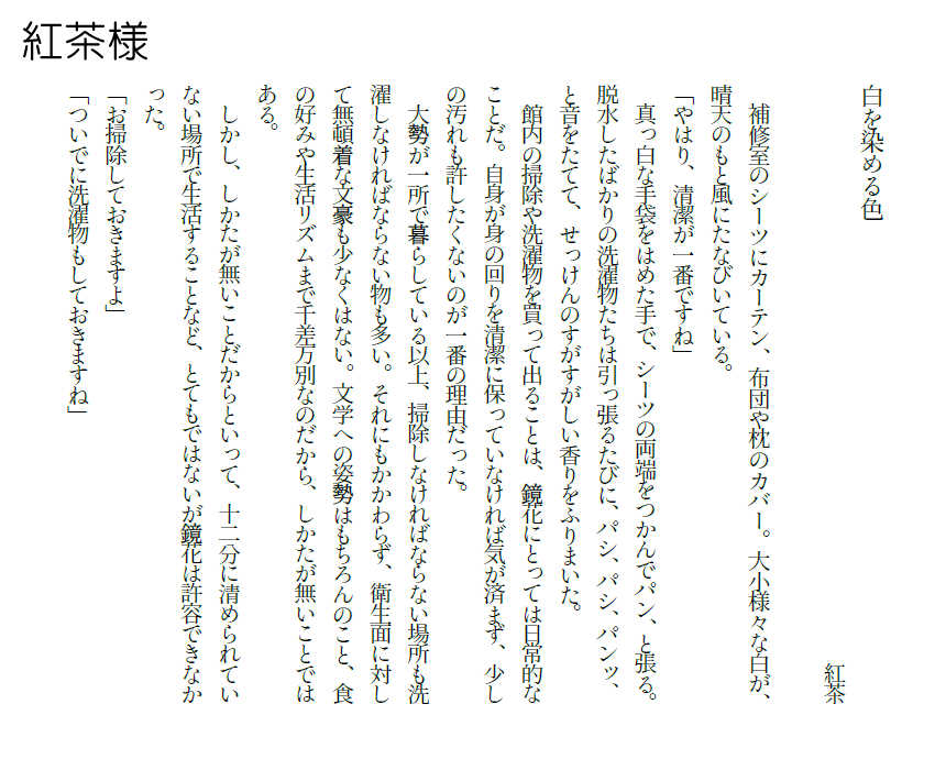 [Tsukane] [Bun Shisho] Kagami Shisho Ansoro [Yoyaku] - Page 14