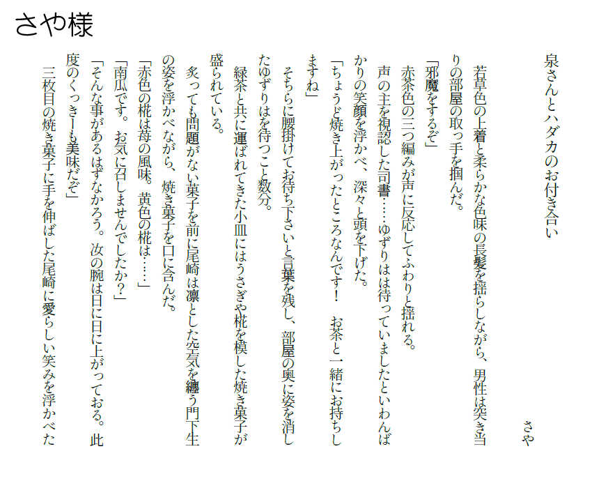 [Tsukane] [Bun Shisho] Kagami Shisho Ansoro [Yoyaku] - Page 15