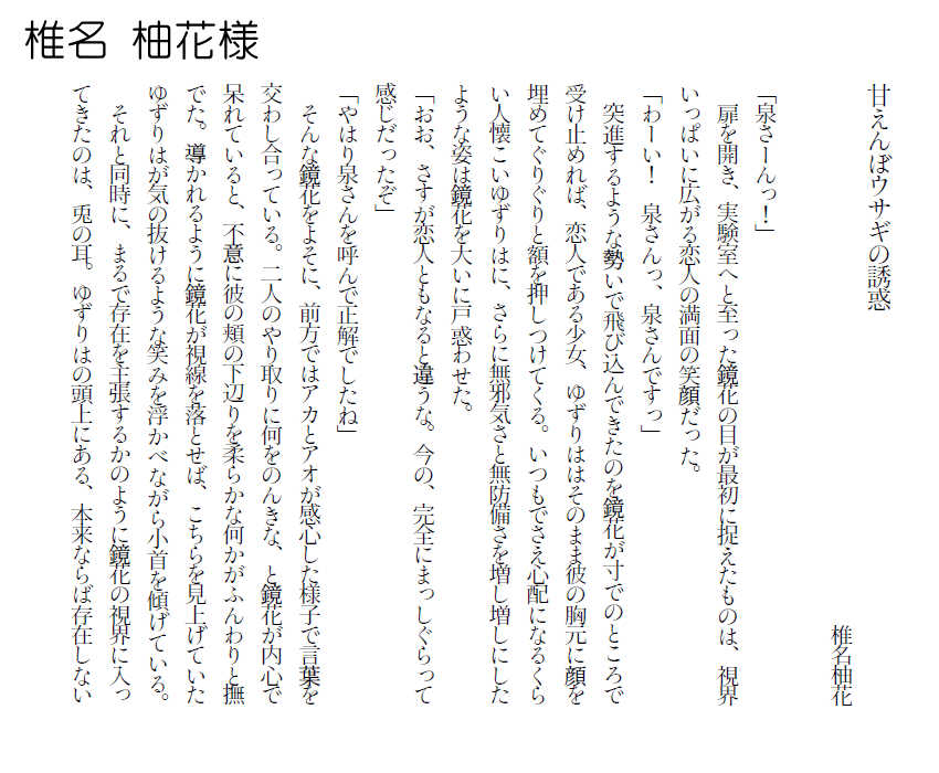 [Tsukane] [Bun Shisho] Kagami Shisho Ansoro [Yoyaku] - Page 17