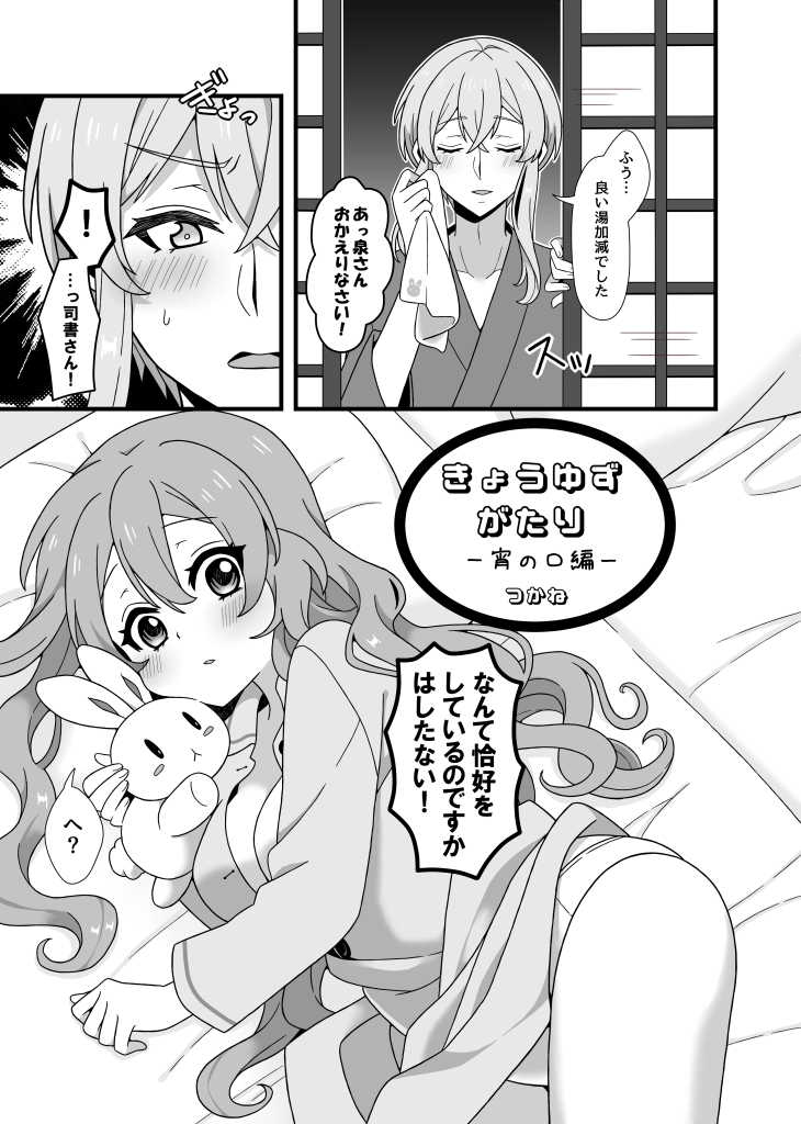 [Tsukane] [Bun Shisho] Kagami Shisho Ansoro [Yoyaku] - Page 19