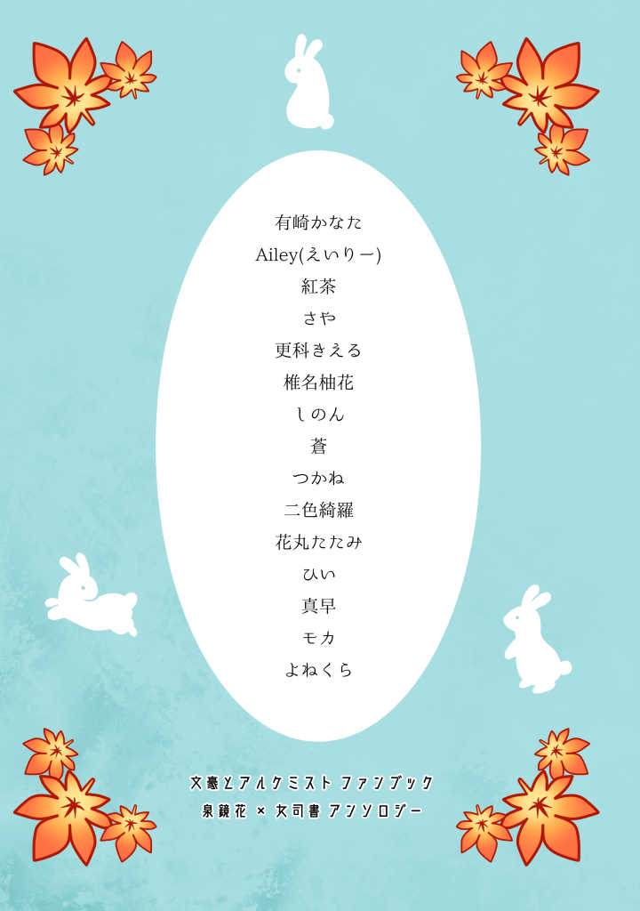 [Tsukane] [Bun Shisho] Kagami Shisho Ansoro [Yoyaku] - Page 21