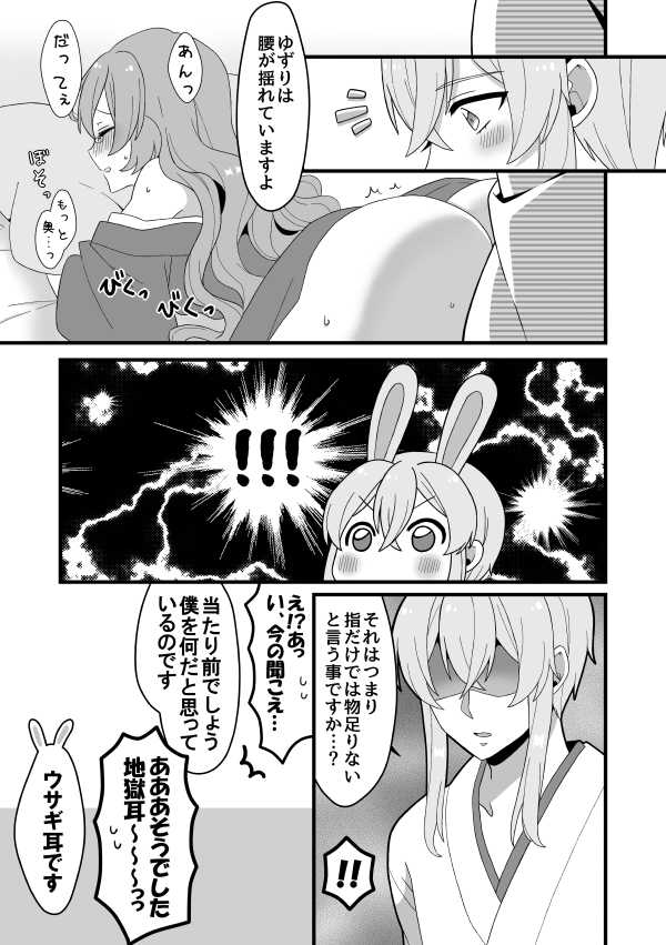 [Tsukane] [Bun Shisho] Web Sairoku + a [Paroneta R18] - Page 15