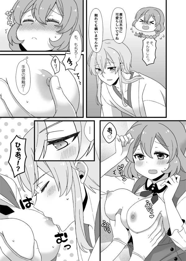 [Tsukane] [Bun Shisho] Web Sairoku + a [Paroneta R18] - Page 26