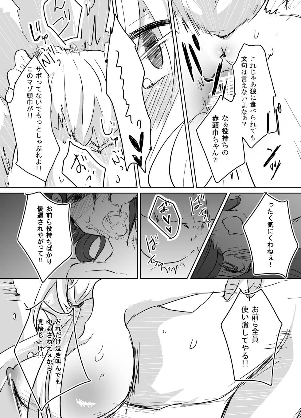 [Kabocha Obake (Hakojima Akane)] Otogi x Sex [Digital] - Page 20