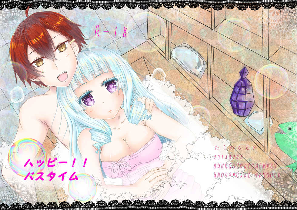 [Seijun] Aru Toshokan Nite 3 Shinkan - Page 2