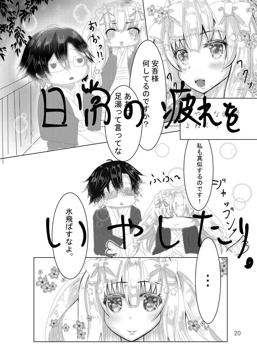 [Seijun] Aru Toshokan Nite 3 Shinkan - Page 4