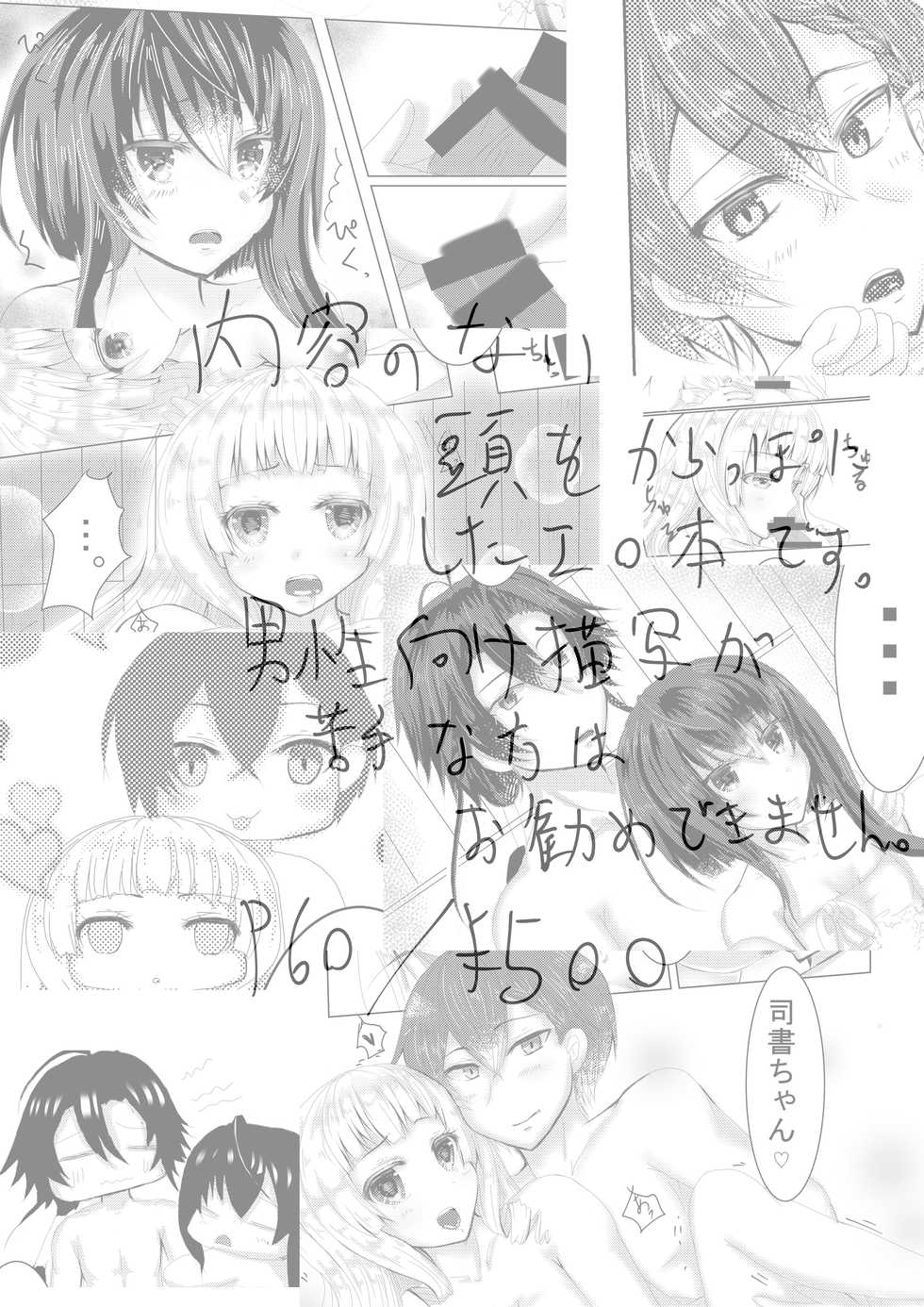 [Seijun] Aru Toshokan Nite 3 Shinkan - Page 7