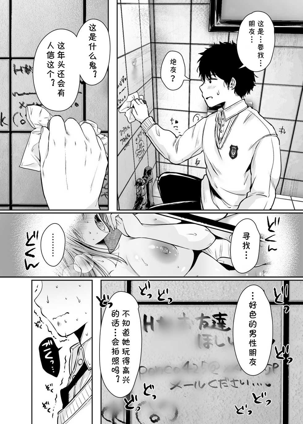 [Ageage (Karaage-chan)] Tomodachi no Okaa-san to SeFri ni Narimashita. [Chinese] [cqxl自己汉化] - Page 14
