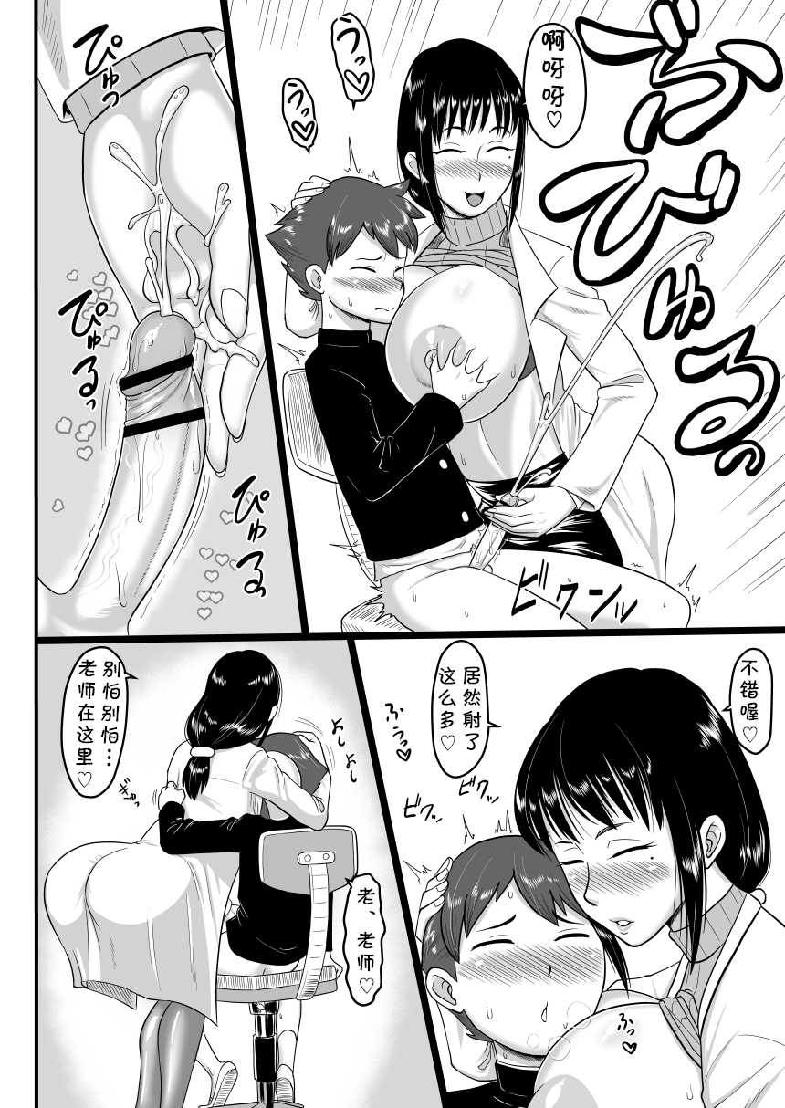 [Oneekyou (ML)] Houkago Doutei Bouya Nisshi (Houkago Teibou Nisshi) [Chinese] [cqxl自己汉化] [Digital] - Page 7