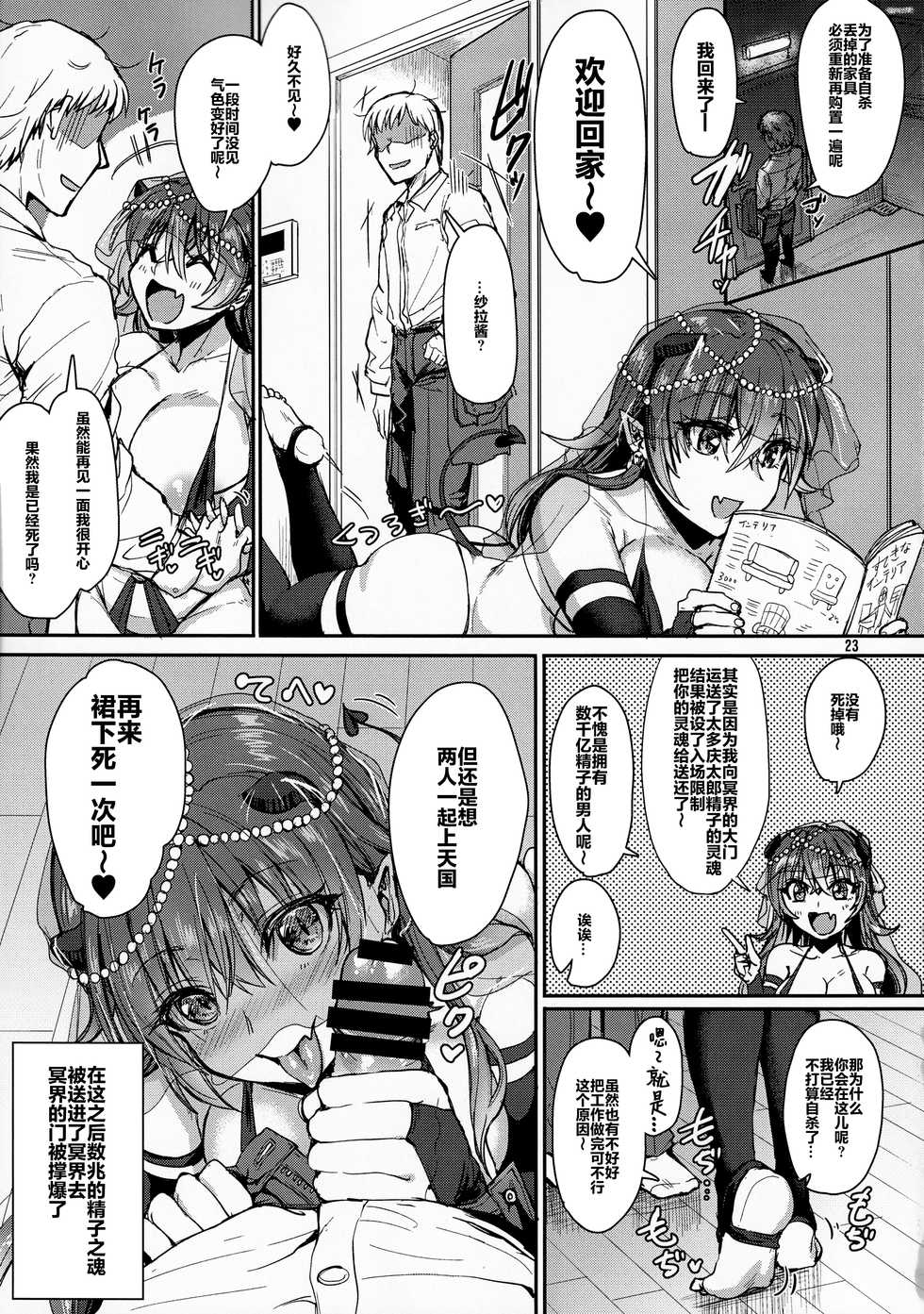 (COMITIA128) [Iaidou (Kakizaki Kousei)] Ore no Seishi wa Kimi Shidai [Chinese] [不够色汉化组] - Page 24