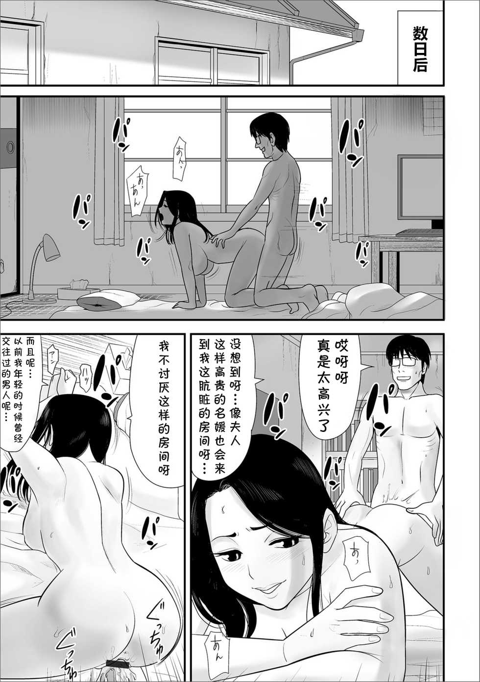 [Edogawa Koubou] Tonari no Oku-sama no Himitsu (Web Haishin Gekkan Tonari no Kininaru Oku-san Vol. 024)  [Chinese] [cqxl自己汉化] - Page 15