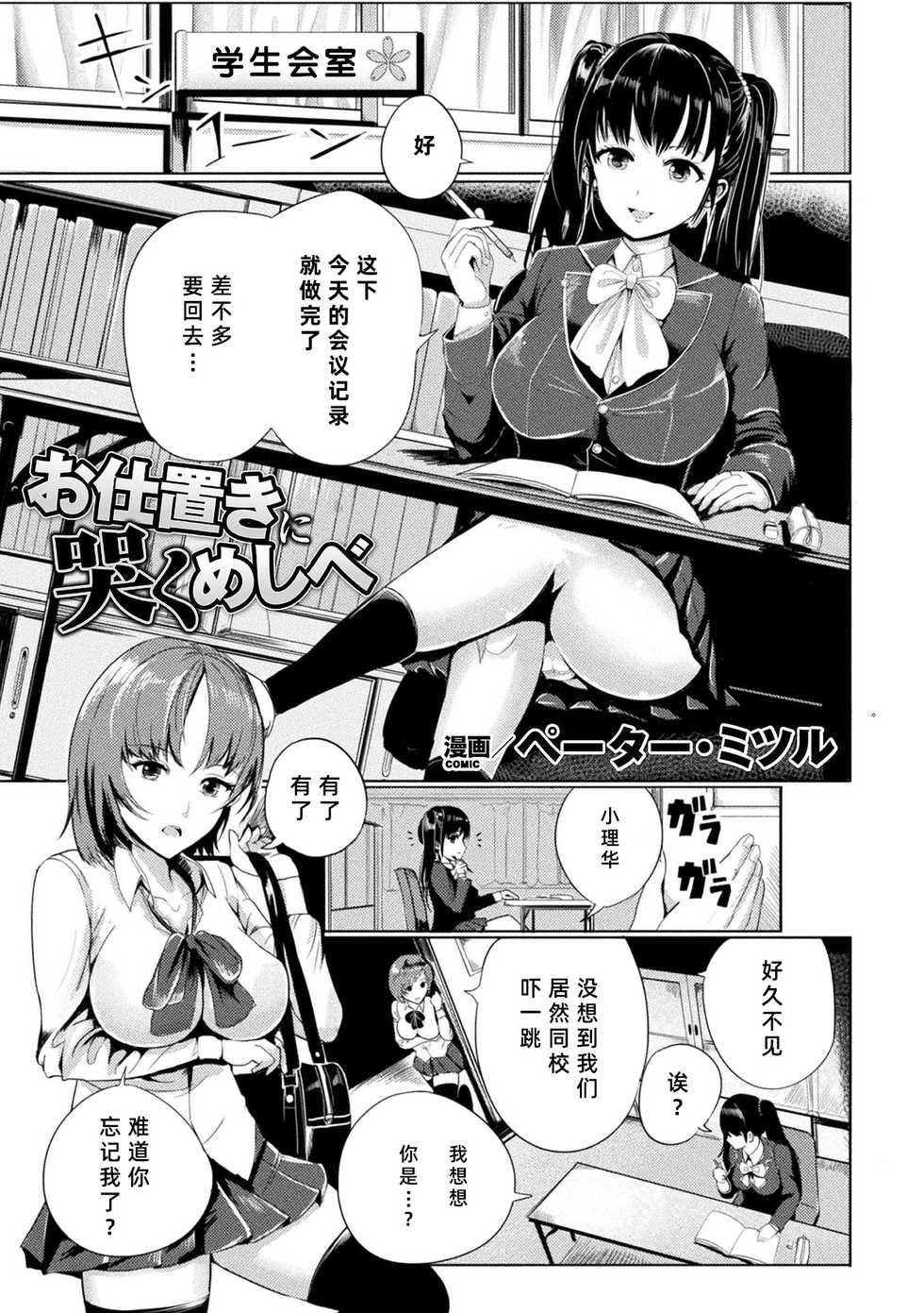 [Anthology] 2D Comic Magazine Gachi-Lez Ryoujoku de Kairaku Otoshi Vol. 2 [Chinese] [紫苑汉化组] [Digital] - Page 3