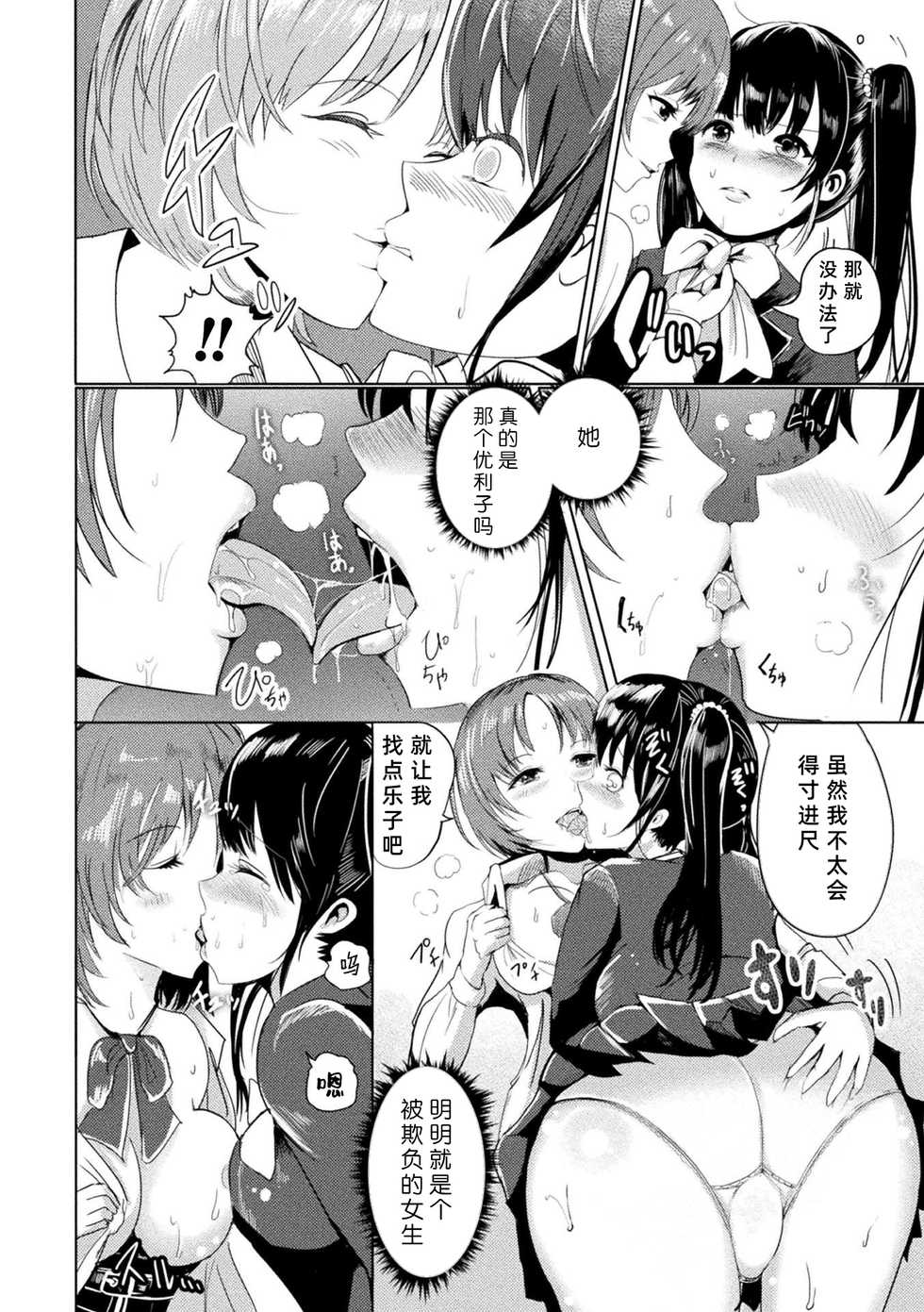 [Anthology] 2D Comic Magazine Gachi-Lez Ryoujoku de Kairaku Otoshi Vol. 2 [Chinese] [紫苑汉化组] [Digital] - Page 6