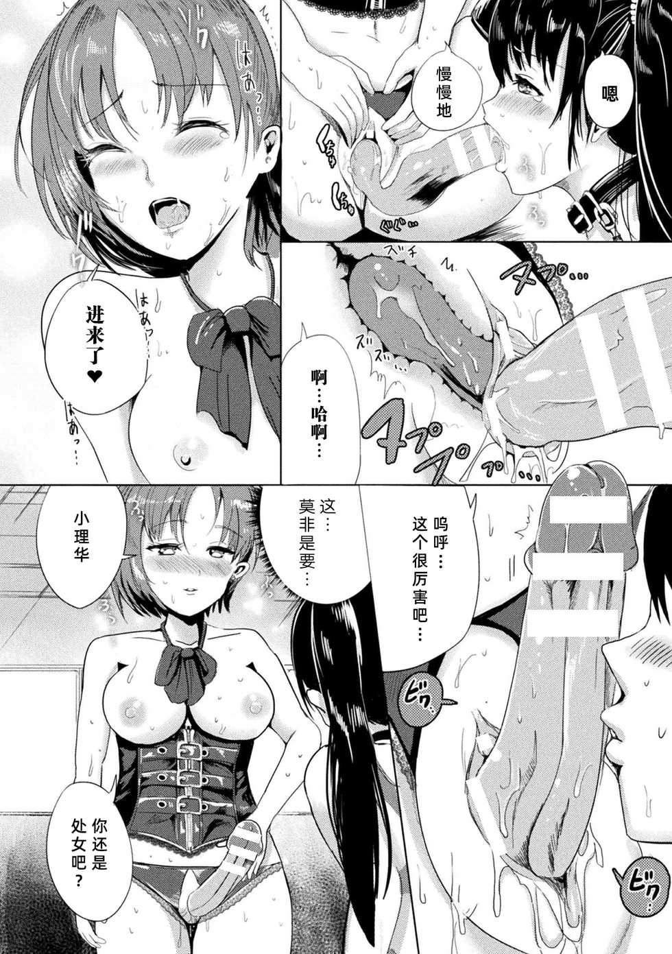 [Anthology] 2D Comic Magazine Gachi-Lez Ryoujoku de Kairaku Otoshi Vol. 2 [Chinese] [紫苑汉化组] [Digital] - Page 16