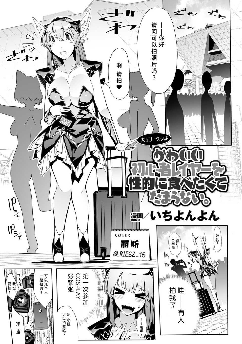 [Anthology] 2D Comic Magazine Gachi-Lez Ryoujoku de Kairaku Otoshi Vol. 2 [Chinese] [紫苑汉化组] [Digital] - Page 23